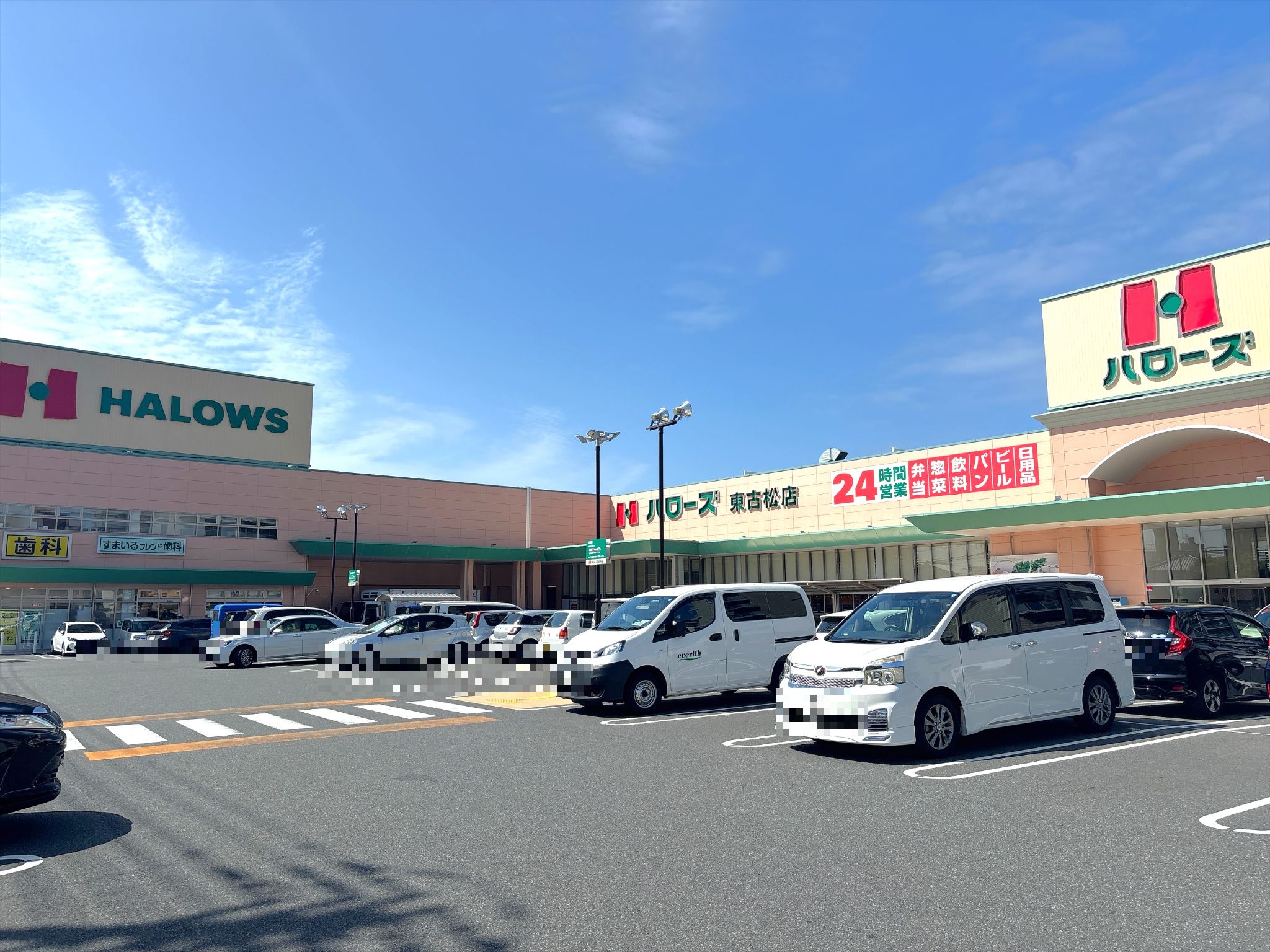 ハローズ東古松店